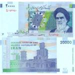 20 000 Rials 2014 Irán