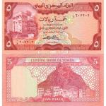 5 Rials 1983 Jemen
