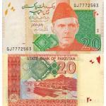 20 Rupees 2015 Pakistan