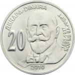 1_srbsko-20-dinara-vajfert-1.jpg