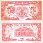 50 Piastres 1987 Sudán