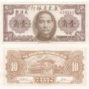 10 Cents 1949 Čína
Klicken Sie zur Detailabbildung.
