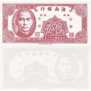 2 Cents 1949 Čína
Klicken Sie zur Detailabbildung.