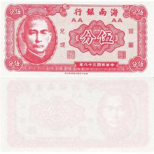 5 Cents 1949 Čína
Klicken Sie zur Detailabbildung.