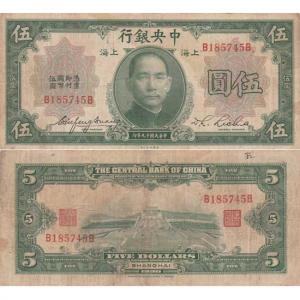 5 Dollars 1930 Čína
Klicken Sie zur Detailabbildung.