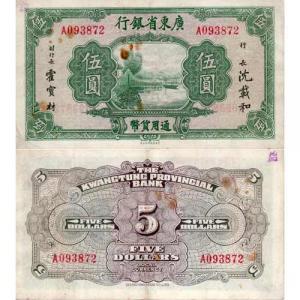 5 Dollars 1936 Čína
Kliknutím zobrazíte detail obrázku.