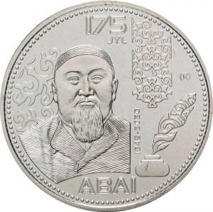 100 Tenge Kazachstan 2020 - Abai Kunanbayev
Klicken Sie zur Detailabbildung.